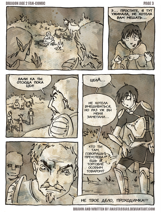 dragon_age_2_comic_03 (516x700, 504Kb)