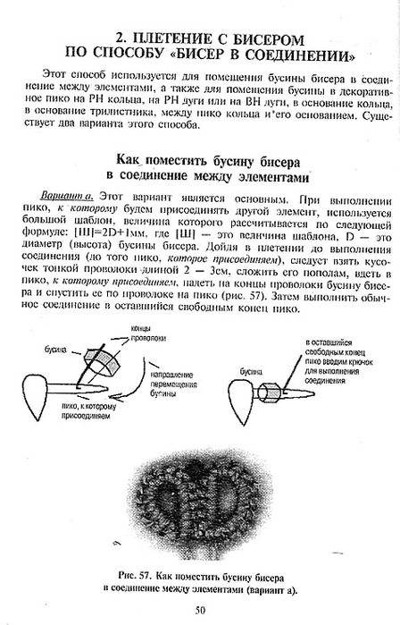 Изящные украшения в технике анкарас