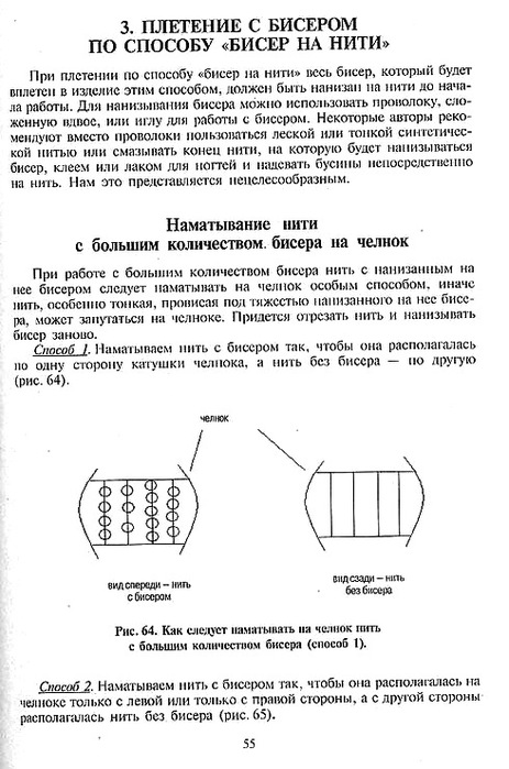 Изящные украшения в технике анкарас