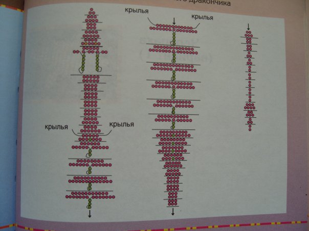 Дракончик из бисера