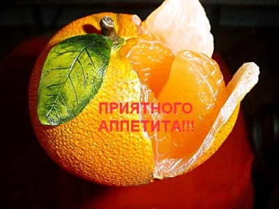4584364_apelsin (400x300, 51Kb)