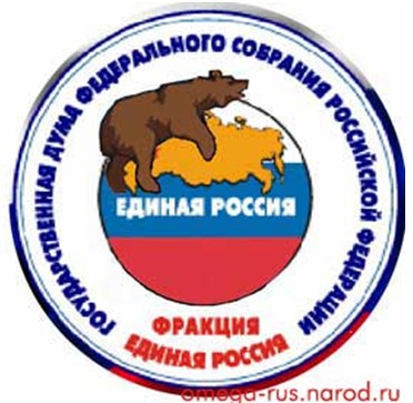 Быть в ЕдРе выгодно! 1