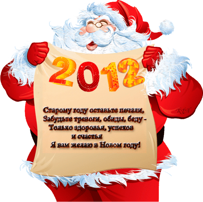Поздравление Учителю Русского Языка С Новым Годом