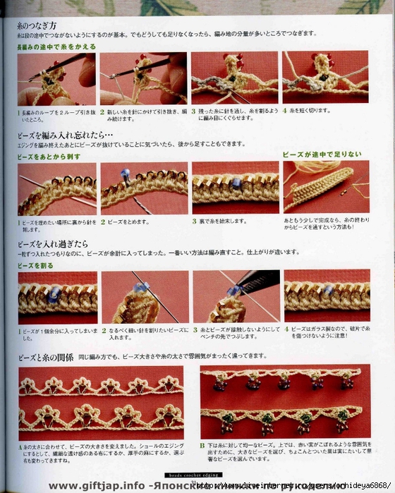 Beads Crochet Edging (29) (560x700, 369Kb)