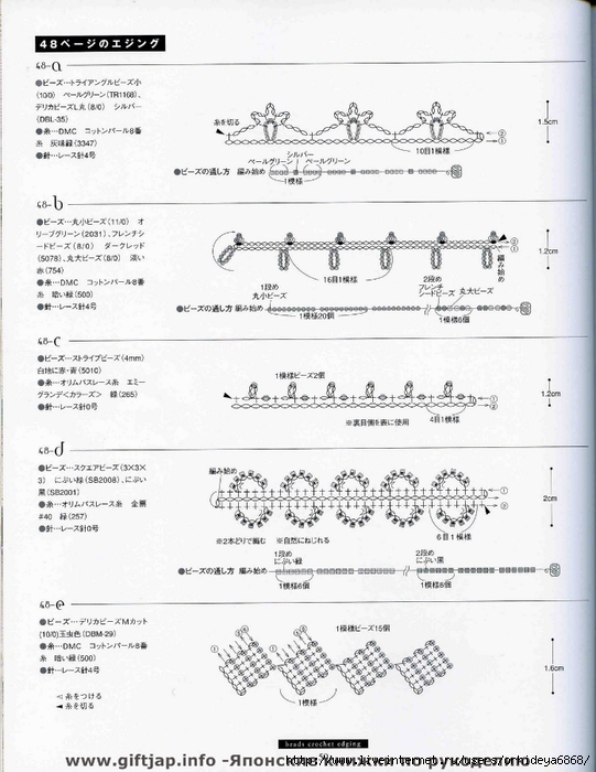 Beads Crochet Edging (48) (541x700, 232Kb)