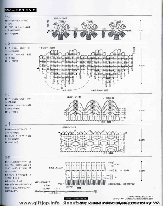 Beads Crochet Edging (53) (553x700, 274Kb)