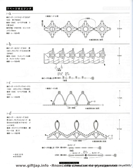 Beads Crochet Edging (68) (554x700, 190Kb)