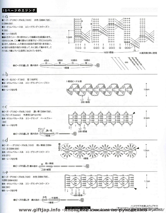 Beads Crochet Edging (73) (546x700, 238Kb)