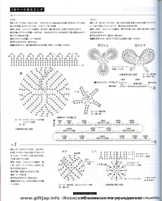 Beads Crochet Edging (74) (563x700, 269Kb)