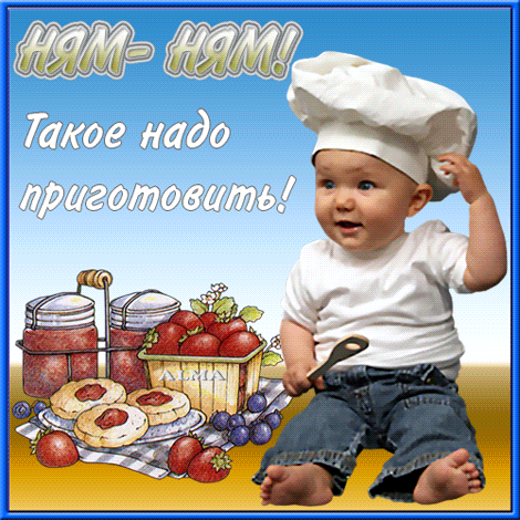 68805361_Kopiya_nyamnyam (470x470, 119Kb)