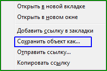 Как скачать по прямой ссылке?