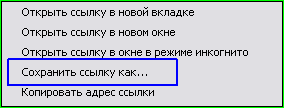 Как скачать по прямой ссылке?