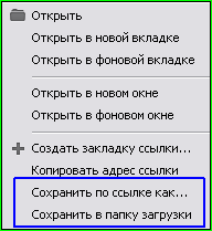 Как скачать по прямой ссылке?