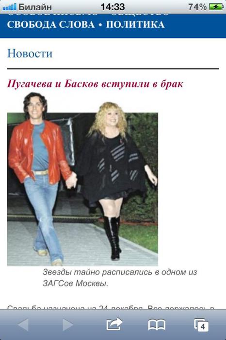 1324730172_baskov_i_pugacheva (466x700, 39Kb)