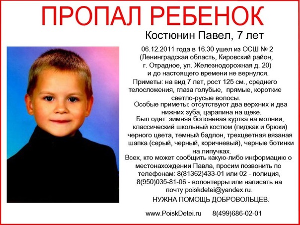 Помогите найдите малыша :(/2270477_211 (604x453, 101Kb)