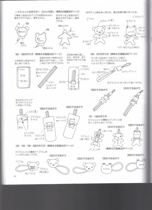 Миниатюрные игрушки из фетра. Японский журнал 096 (508x700, 179Kb)