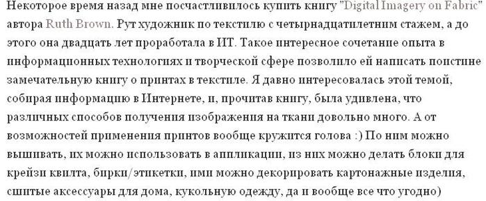 Как перевести изображение на ткань с помощью растворителя 82020005_1