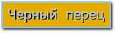cooltext627550058 (167x48, 5Kb)