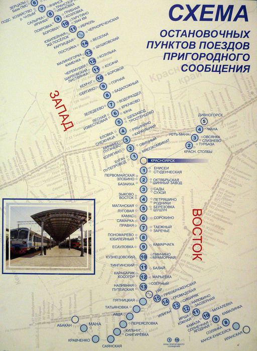 Карта электричек красноярска с остановками на карте