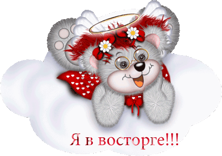 http://img1.liveinternet.ru/images/attach/c/4/82/769/82769075_0_3b3f6_66114f55_L.gif