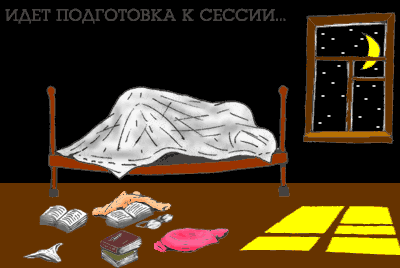 2217442_sessiya (400x268, 37Kb)