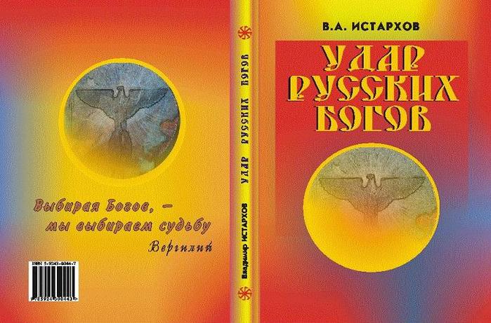 Режим бога 2 книга скачать бесплатно