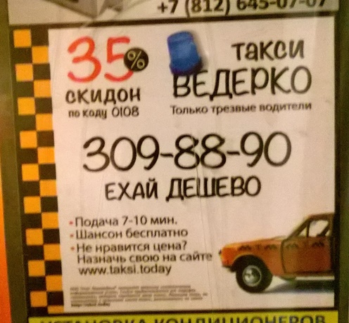 Поехали Дешевле