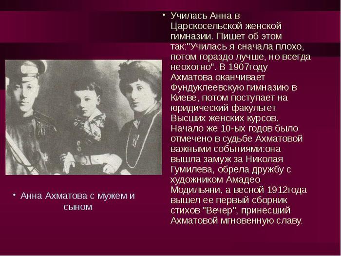 обслуживает стихи анны ахматовой о крыме который получает