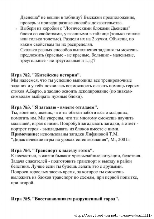 -1_3 (494x700, 212Kb)