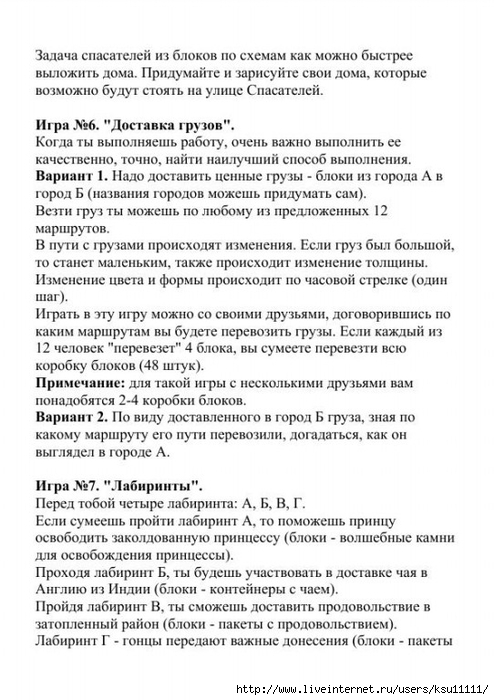 -1_4 (494x700, 230Kb)