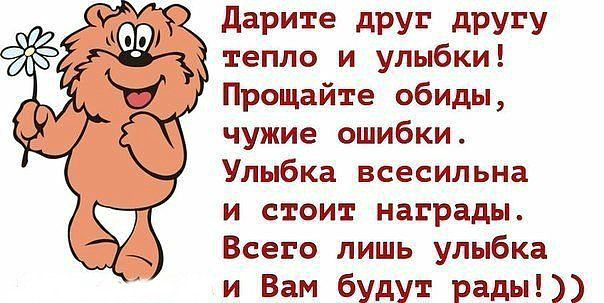 Статус свою улыбку я могу дарить Статус свою улыбку я могу дарить