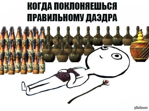 The-Elder-Scrolls-фэндомы-Сангвин-Прикольные-картинки-1652766 (507x376, 44Kb)