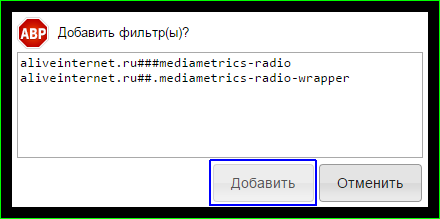 Как удалить радио внизу страницы на ЛиРу (совет дня)