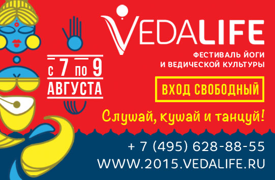 VEDALIFE-2015 (541x354, 96Kb)