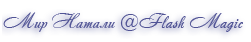 flash-magic (251x42, 5Kb)