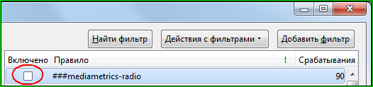 Самый простой способ убрать радио со страниц ЛиРу