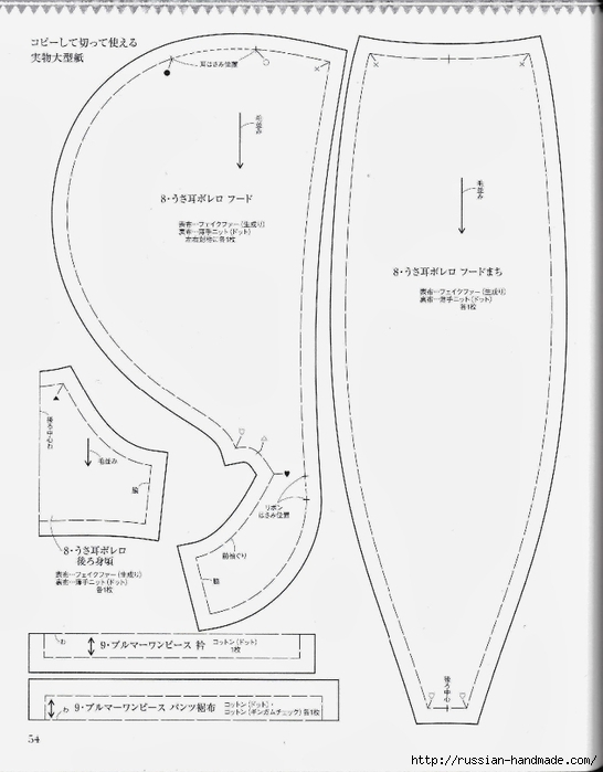 Шьем одежду для кукол. Японский журнал (56) (546x700, 144Kb)