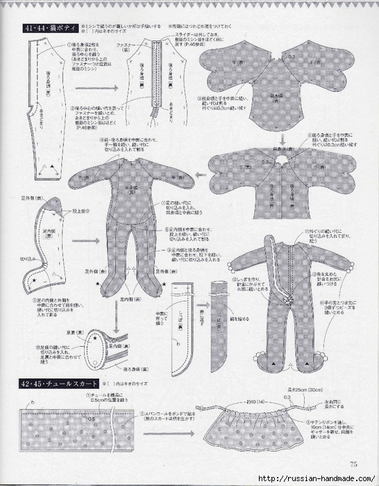 Шьем одежду для кукол. Японский журнал (77) (546x700, 299Kb)