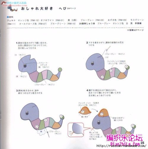 Игрушки из фетра. Японский журнал с выкройками (7) (500x501, 114Kb)