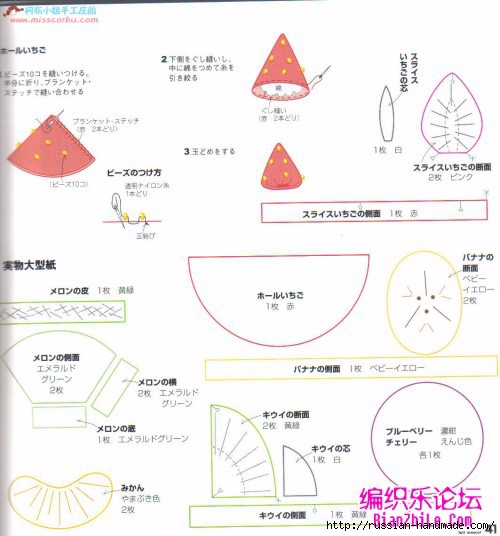Игрушки из фетра. Японский журнал с выкройками (46) (500x536, 135Kb)