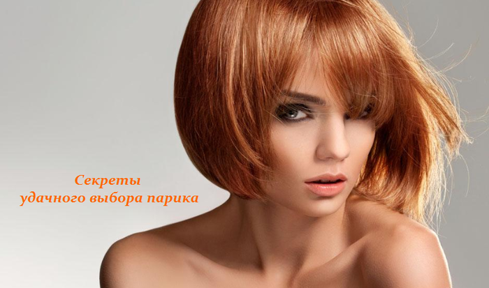 1438084611_Sekretuy_udachnogo_vuybora_parika (700x413, 298Kb)