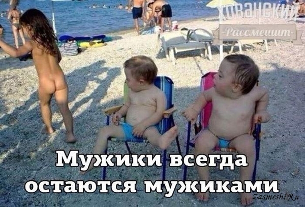 5680197_1090Vsegdaostayutsyamuzhikami (600x408, 222Kb)