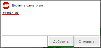 Как удалить радио с ЛиРу (инструкция для Firefox и Chrome)