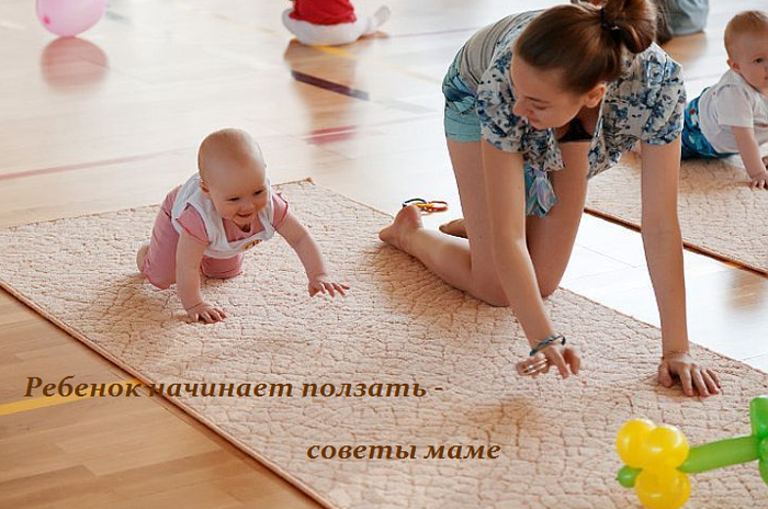1438348995_rebenok_nachinaet_polzat_ (700x464, 516Kb)