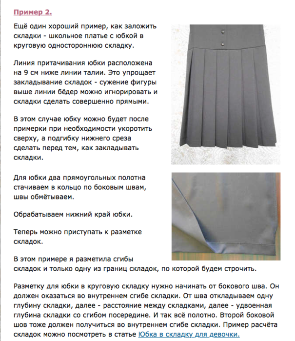 3769678_Snimok_ekrana_20150731_v_15_36_42 (605x700, 333Kb)