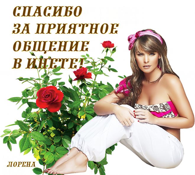 Открытка было приятно Открытка было приятно