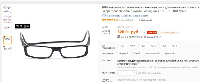 eyeglasses (700x288, 45Kb)