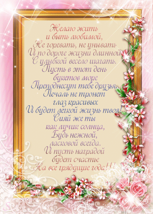 Поздравление С Днем Рождения Нине Николаевне