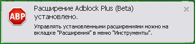 AdBlock Pus для Chrome