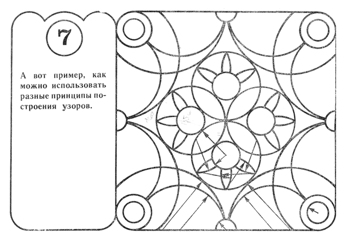 циркуль 014trtr (700x492, 137Kb)